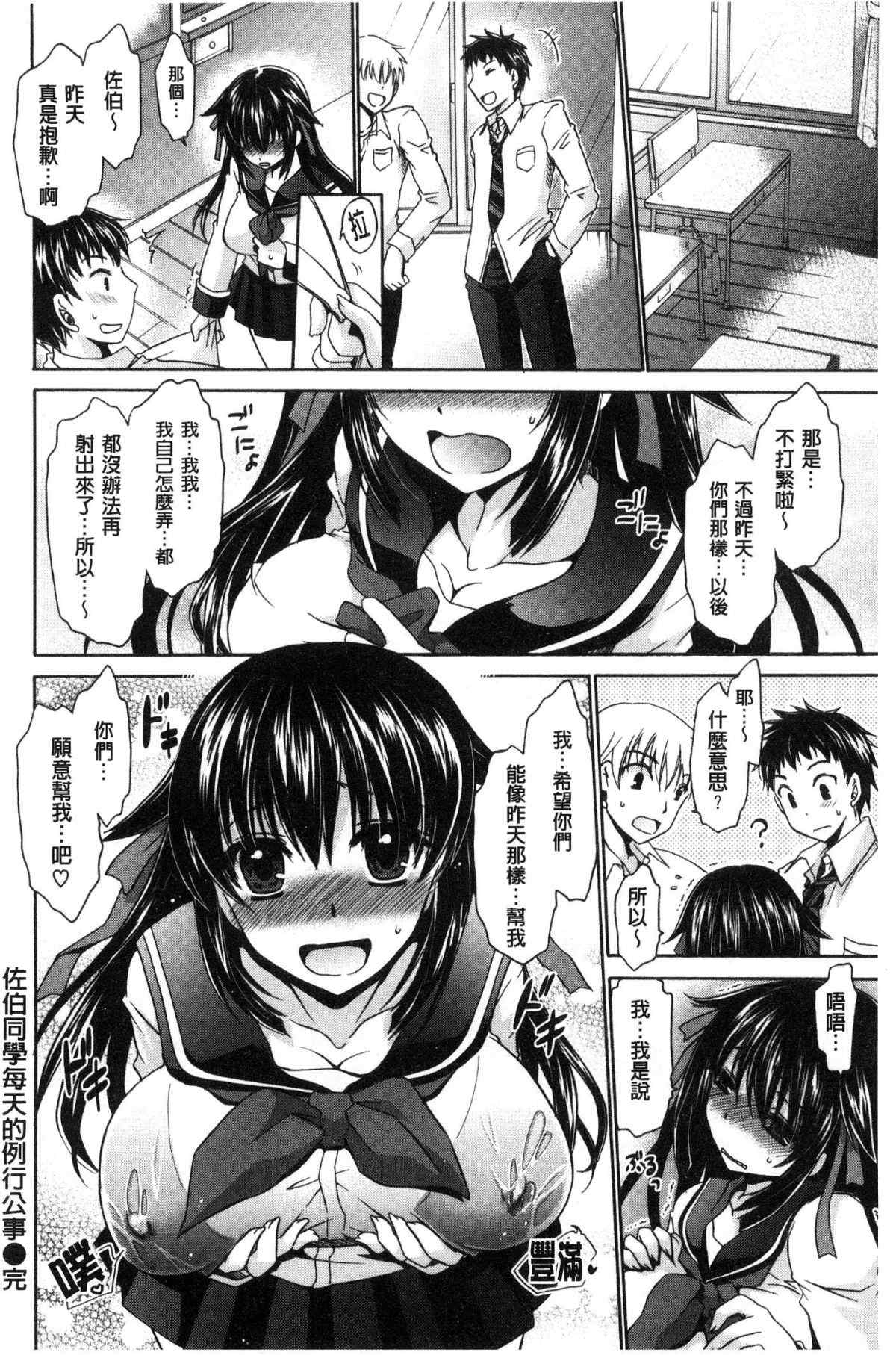 邪恶少女漫画之辣妹兔女郎