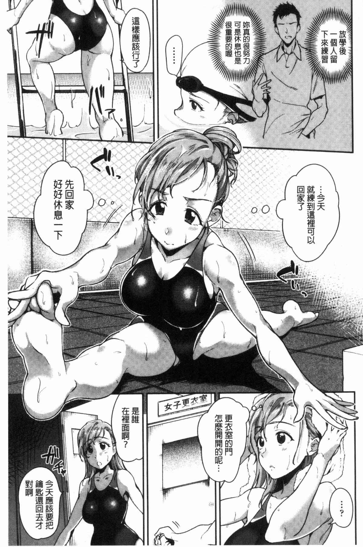 少女邪恶漫画之跟姐姐一起洗澡