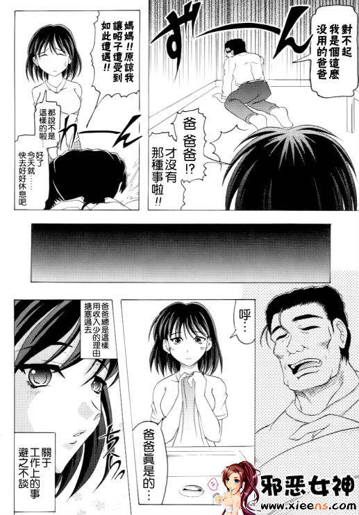 福利漫画之家族ノ姦淫