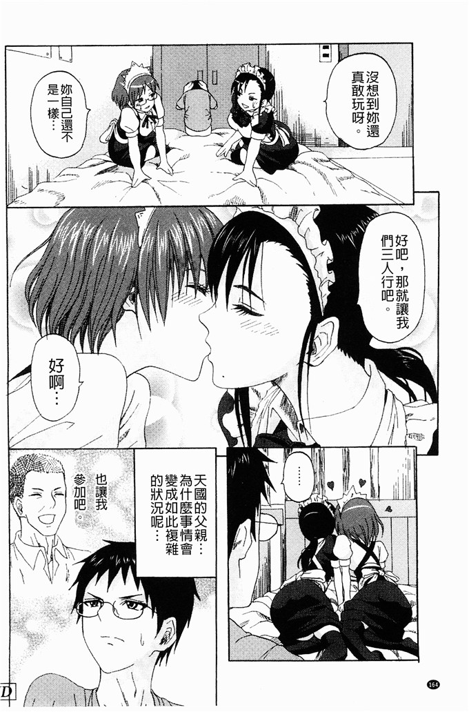 邪恶漫画大全之木下同学