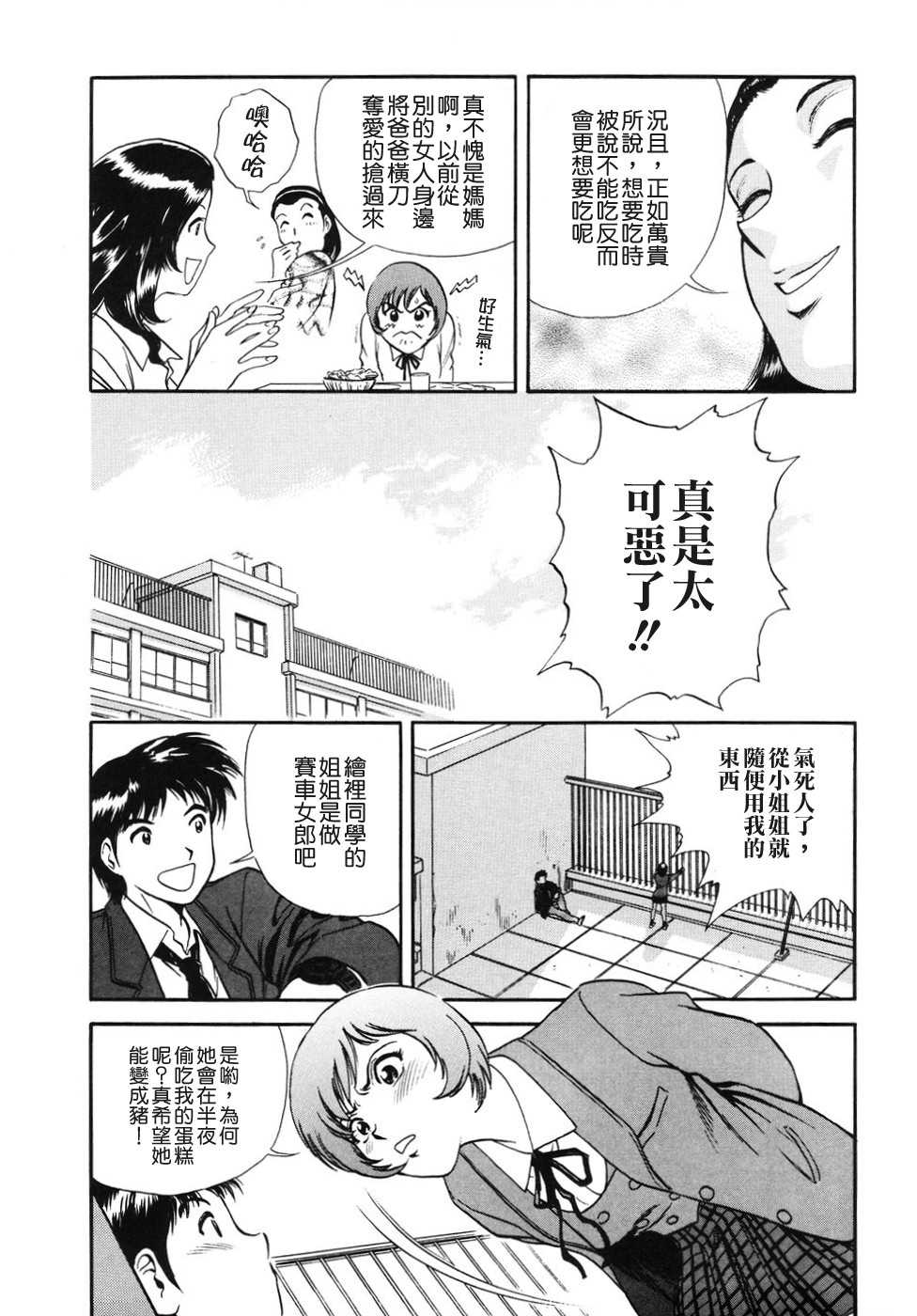 肉番h少女邪恶漫画之下午的鳥