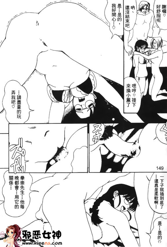 日本邪恶18禁漫画之格鬥女王 3