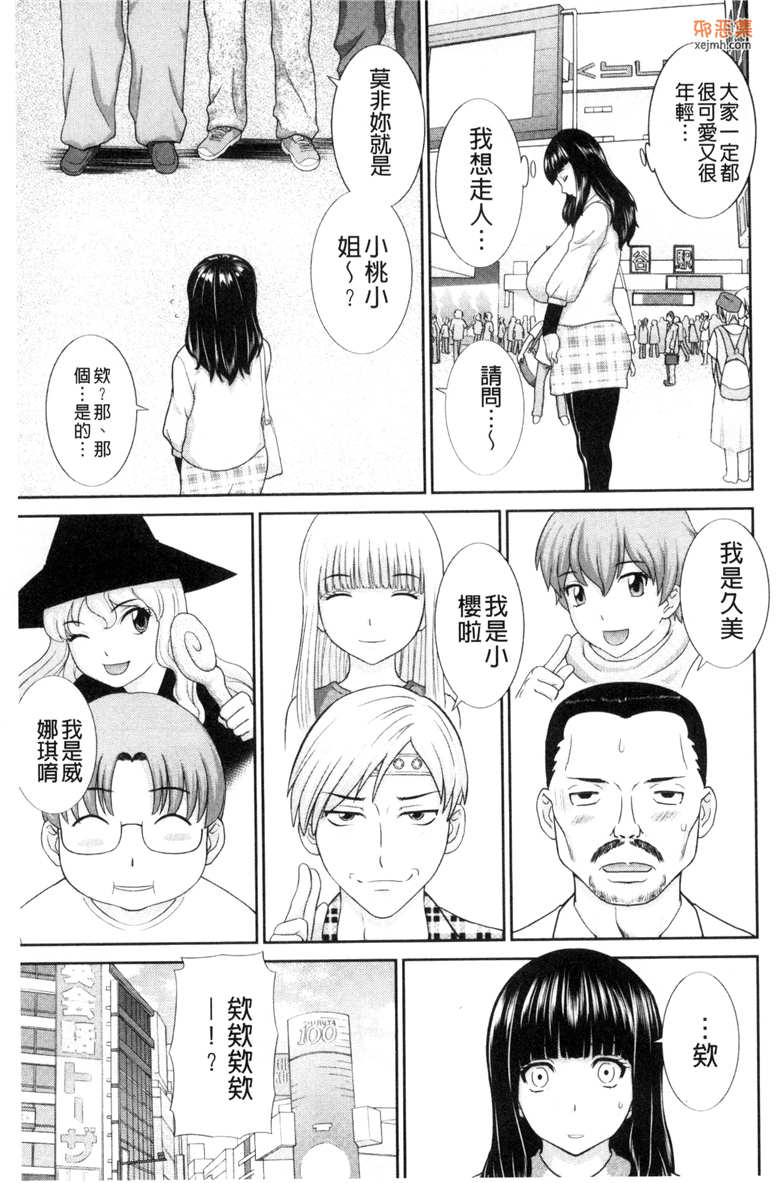 肉番单行本邪恶漫画大全：受孕吧!人妻調教師