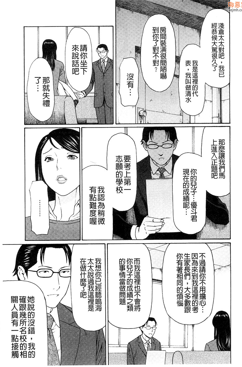 日本肉肉邪恶少女漫画大全：愚昧的漩涡