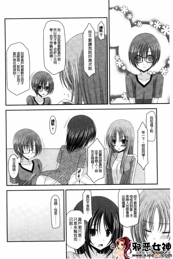 日本邪恶少女漫画之鳉酱调教