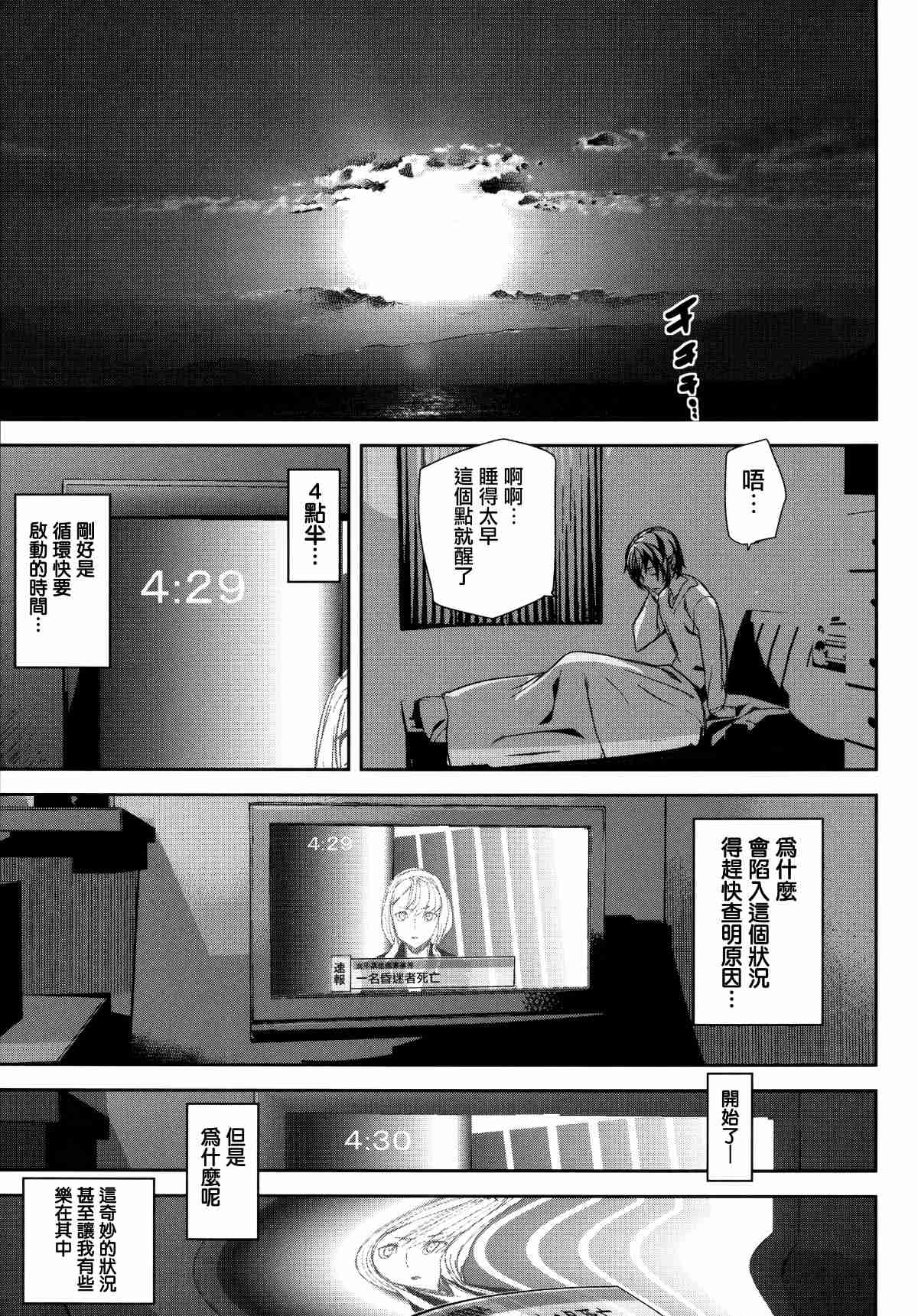 邪恶漫画之雨宮學姐