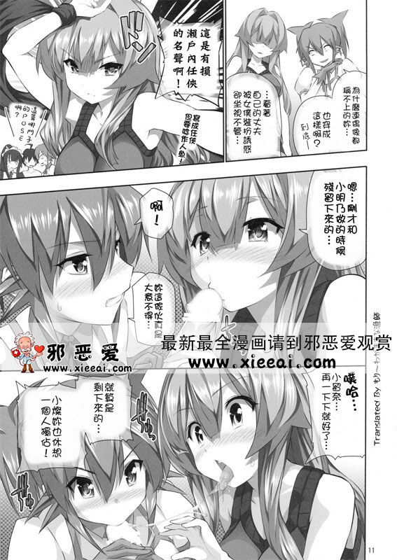 邪恶少女漫画之四重奏