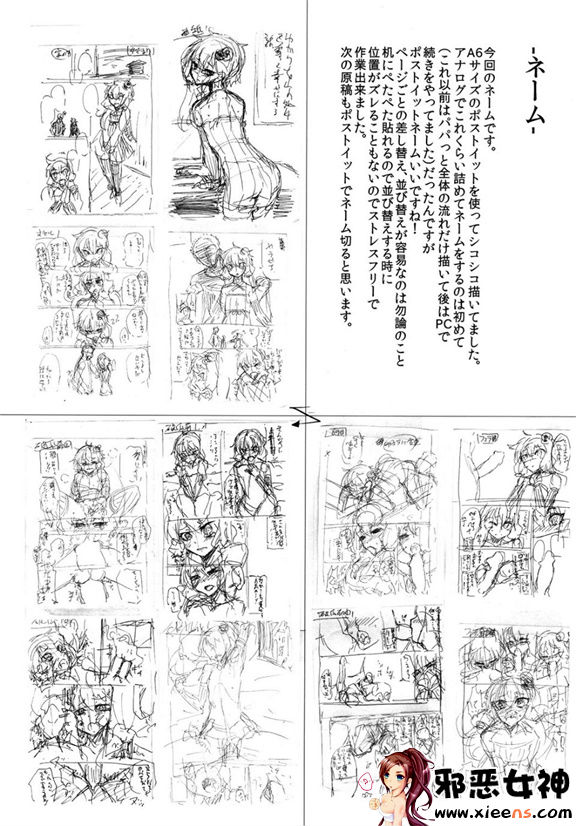 日本邪恶18禁漫画之因缘