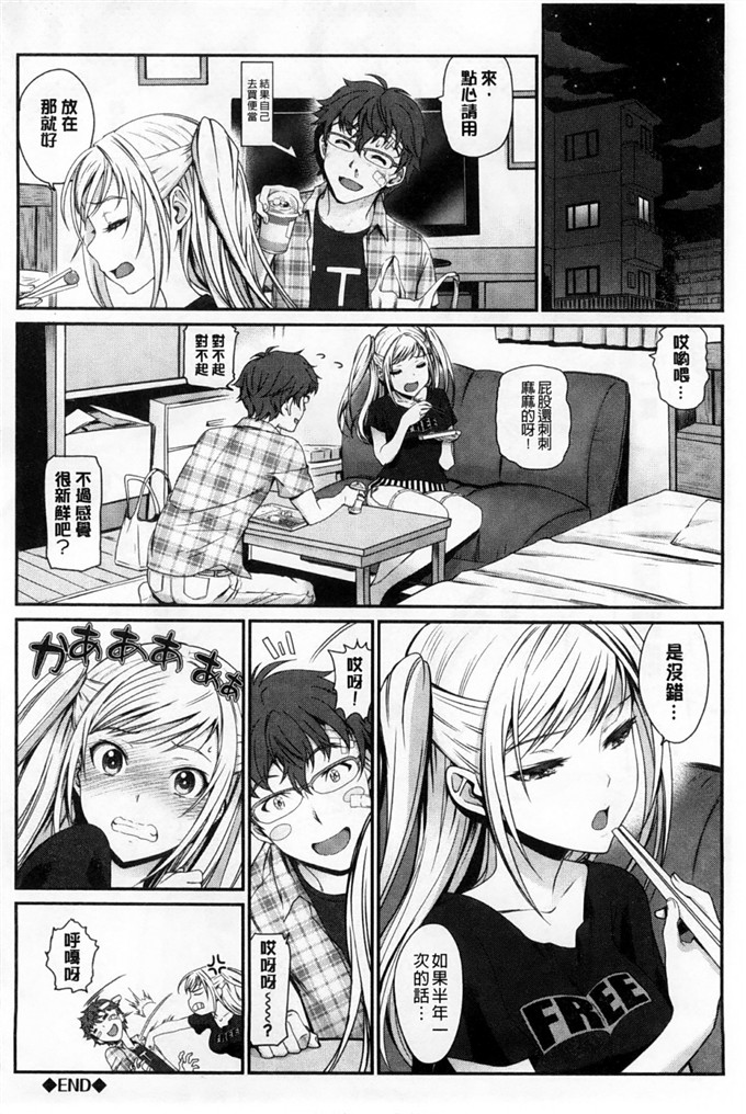 邪恶漫画大全之彼女は服に着替えて