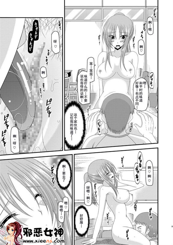 日本邪恶少女漫画之露出