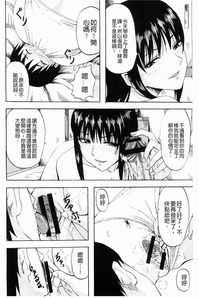 少女邪恶漫画之一个怪男人