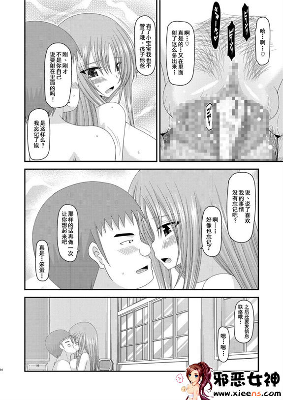 日本邪恶少女漫画之露出