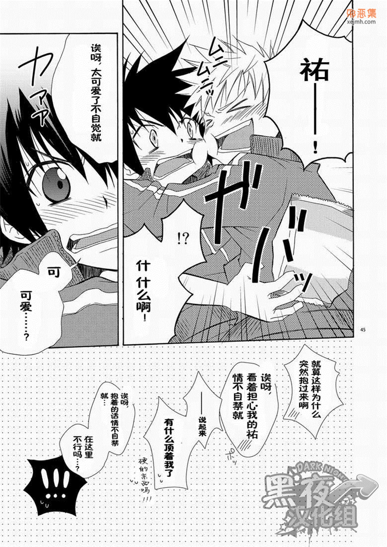 邪恶集小正太百合邪恶漫画：贡献(志摩京佑h本子)