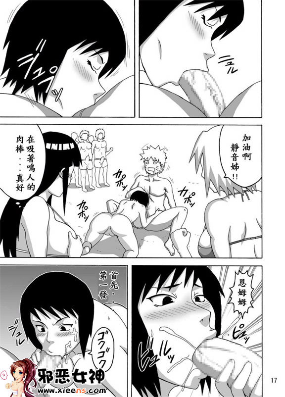 邪恶少女漫画之纲手的淫水浴