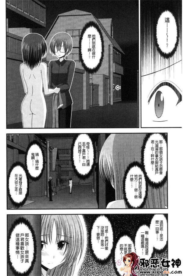 日本邪恶少女漫画之鳉酱调教