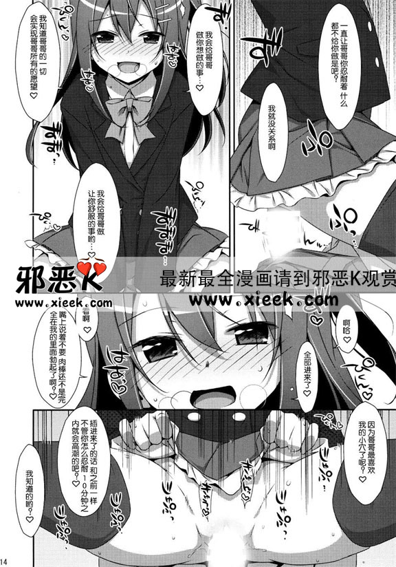 邪恶少女漫画之我的兄弟