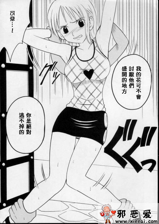 邪恶少女漫画之白色的沙