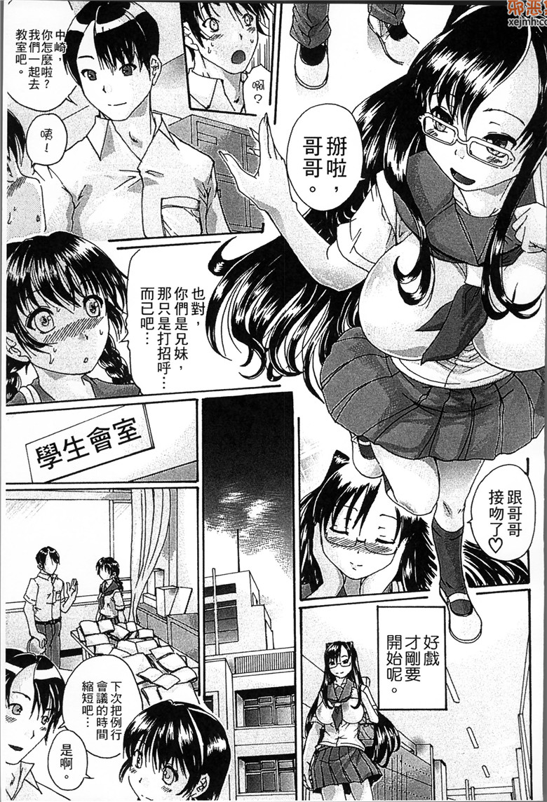 邪恶集肉番兄妹乱伦少女邪恶漫画：催眠妹妹痴态