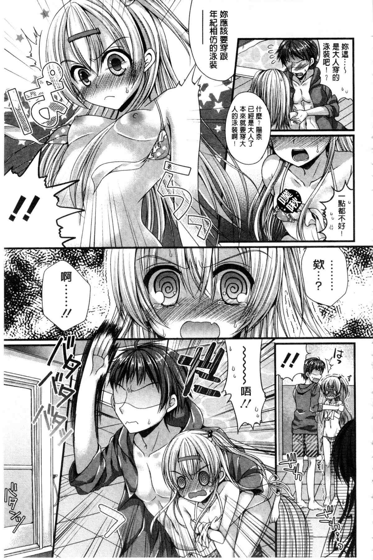 邪恶少女漫画之淫蕩女