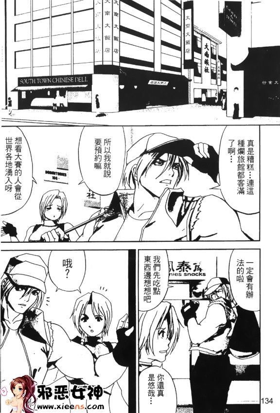 日本邪恶18禁漫画之格鬥女王 3