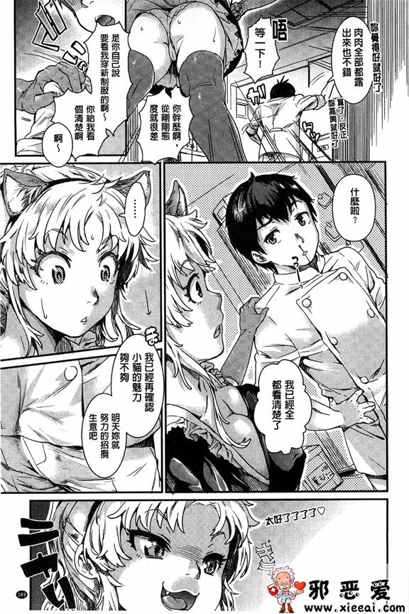 邪恶少女漫画之伊萊克特