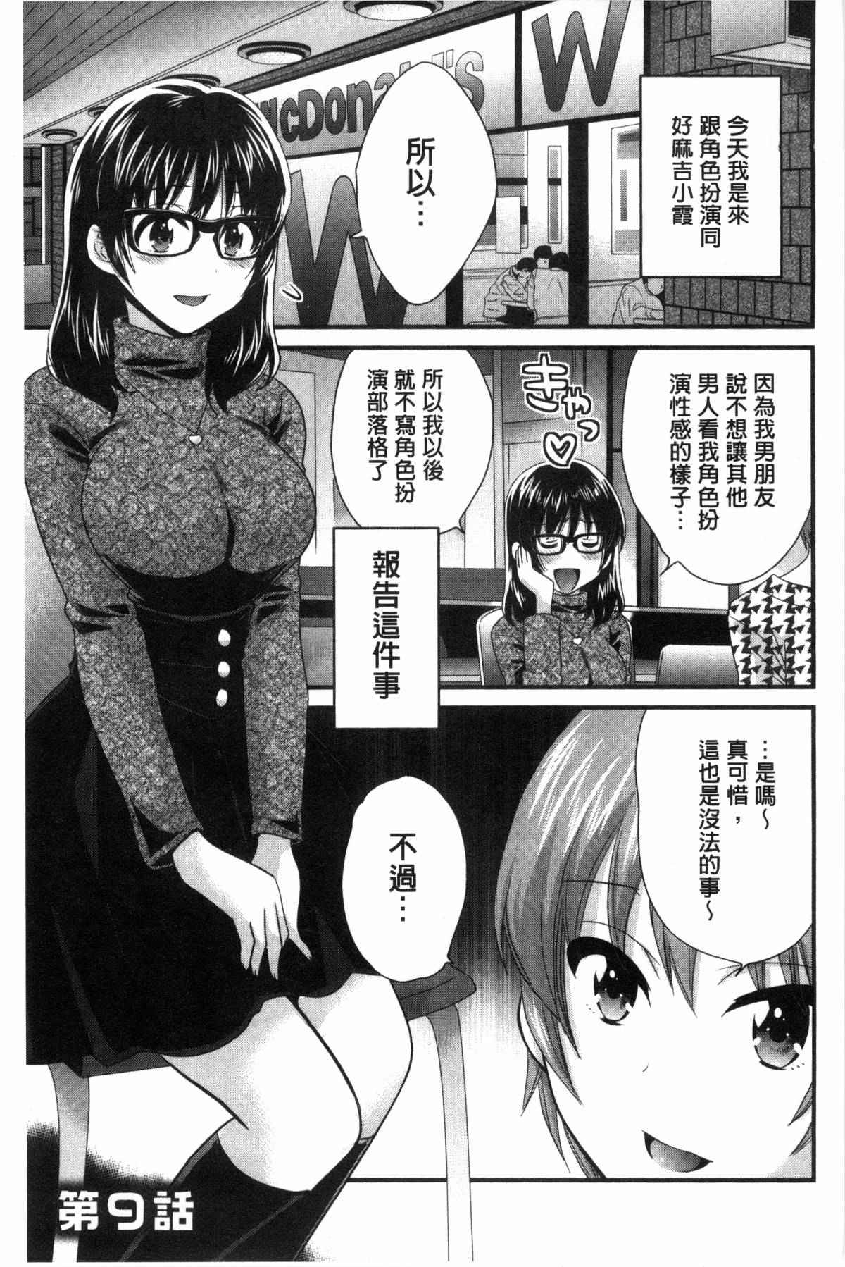 邪恶漫画大全之報告這件事