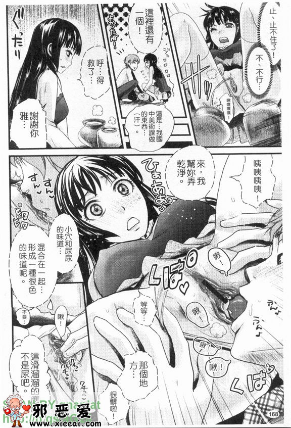 邪恶少女漫画之本命彼女