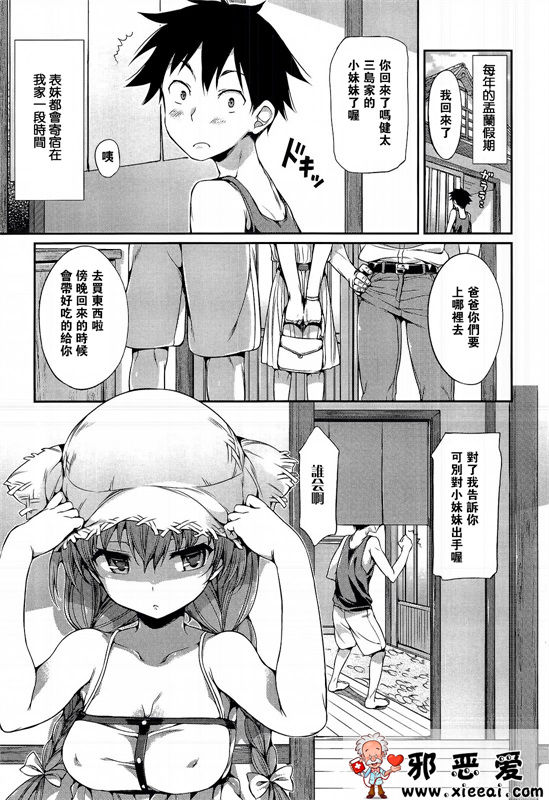 邪恶少女漫画之色情开关