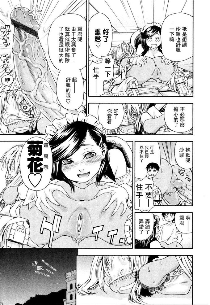 工口邪恶漫画之美木惠美