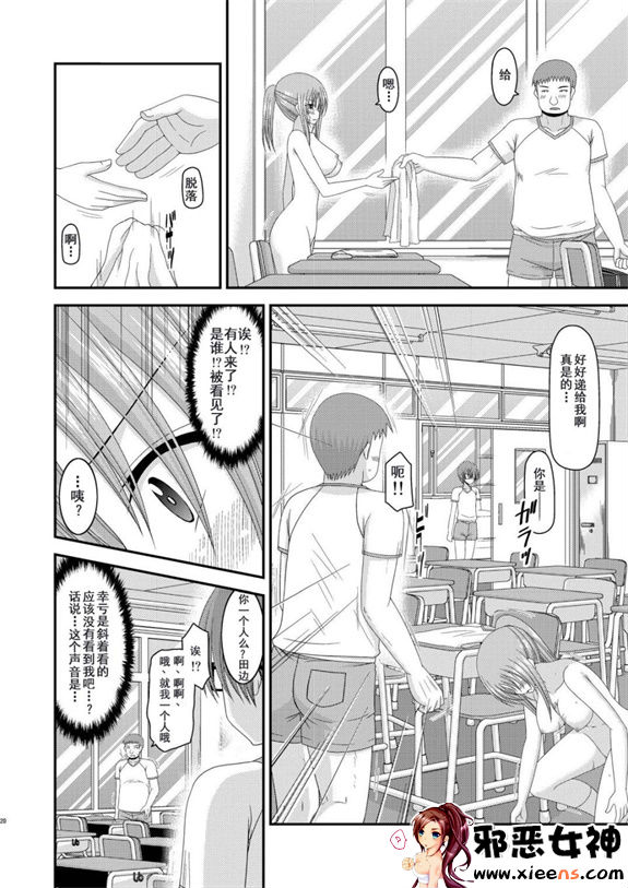 日本邪恶少女漫画之露出