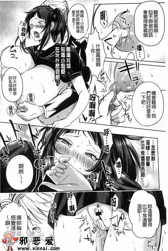 邪恶少女漫画之变态女孩