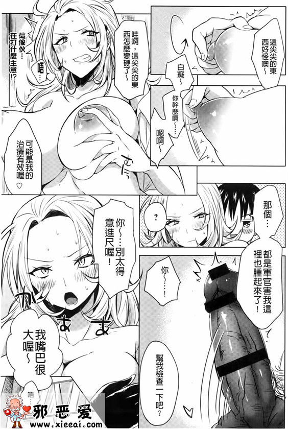 邪恶少女漫画之变态女孩