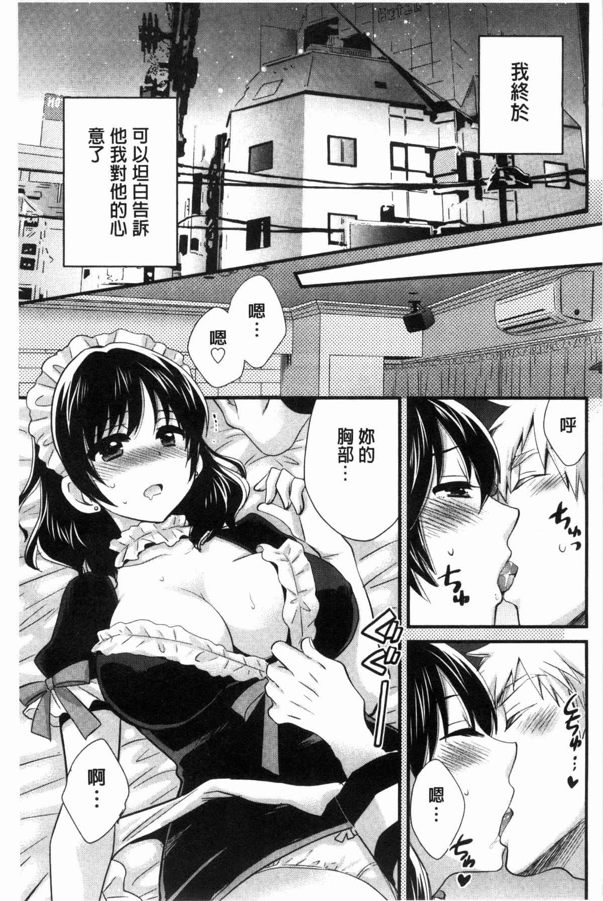 里番h少女漫画之跟川添先生的约会