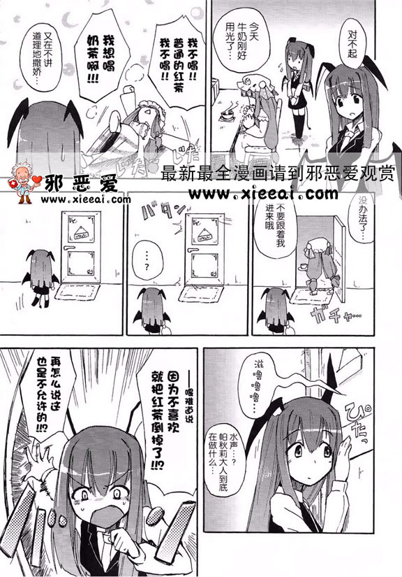 日本邪恶少女漫画之ぱっ