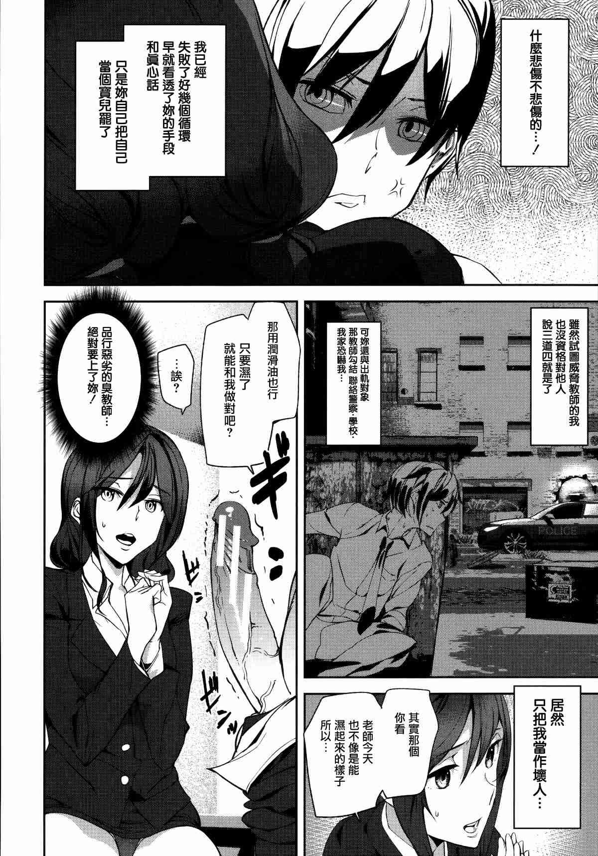 邪恶漫画之雨宮學姐