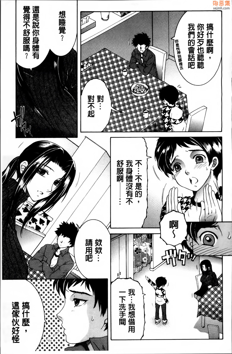 邪恶集痴母少女邪恶漫画：妈妈和我和婶 [安原司本子]