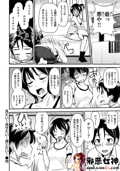 日本邪恶18禁漫画之变化无常的花瓣