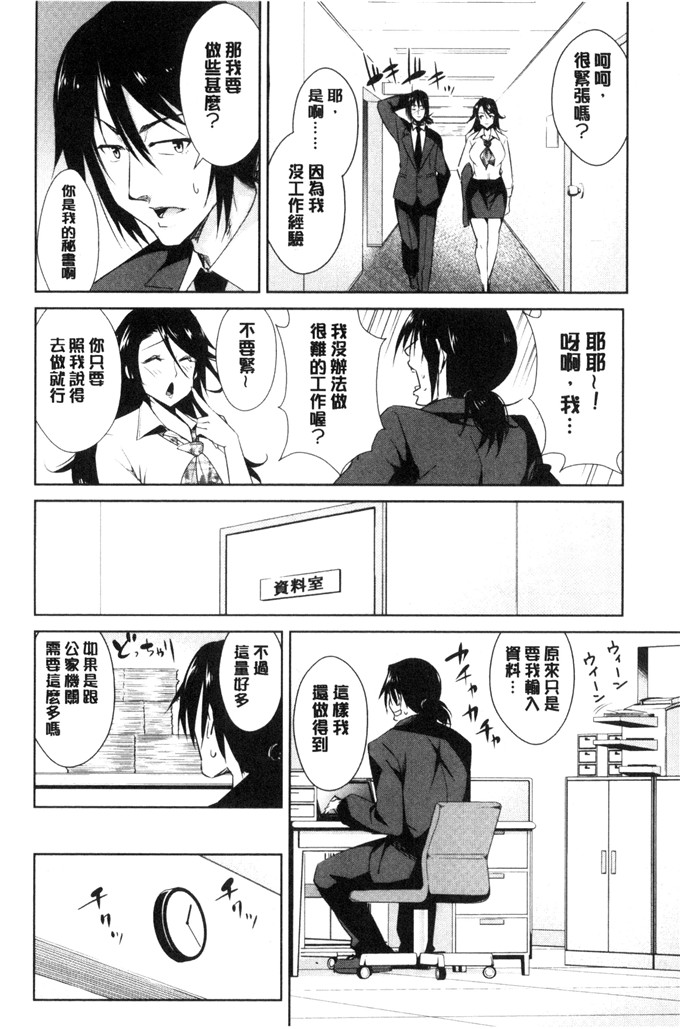 日本少女漫画之我的第一份工作