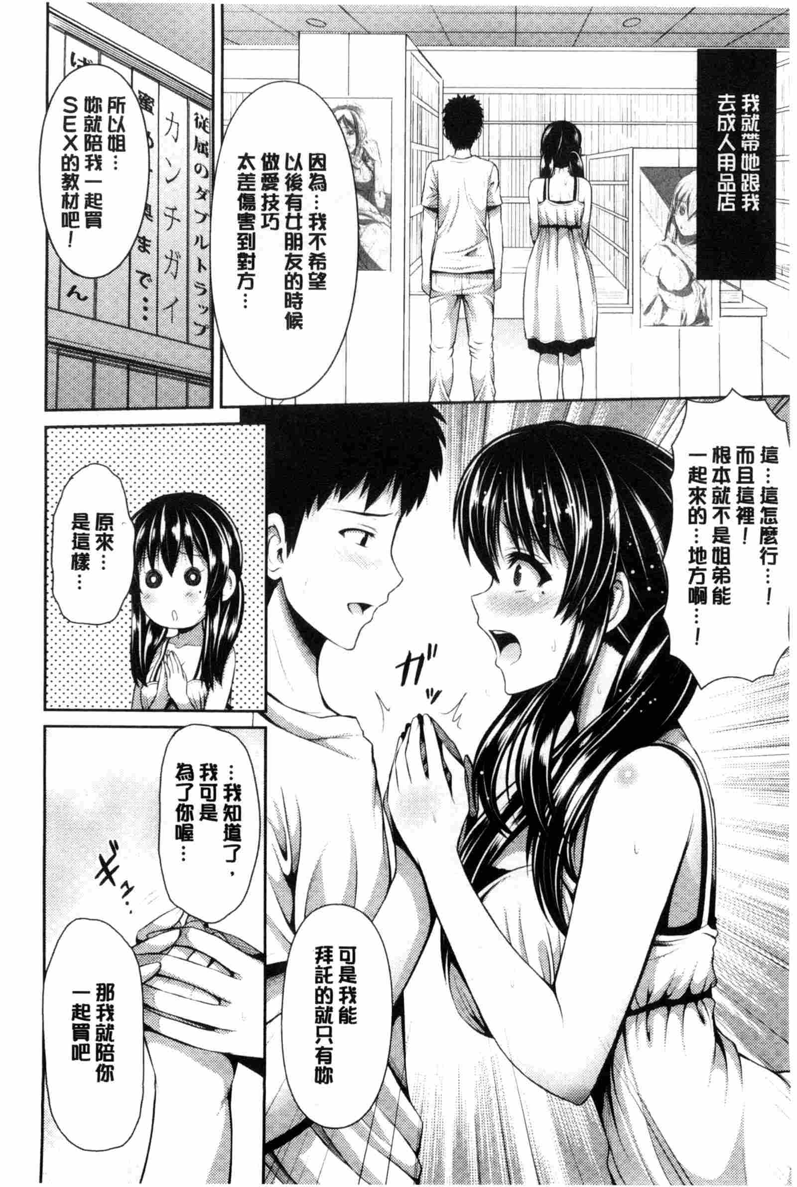 工口邪恶漫画之愛神丘比特