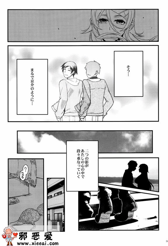 邪恶少女漫画之十年後的