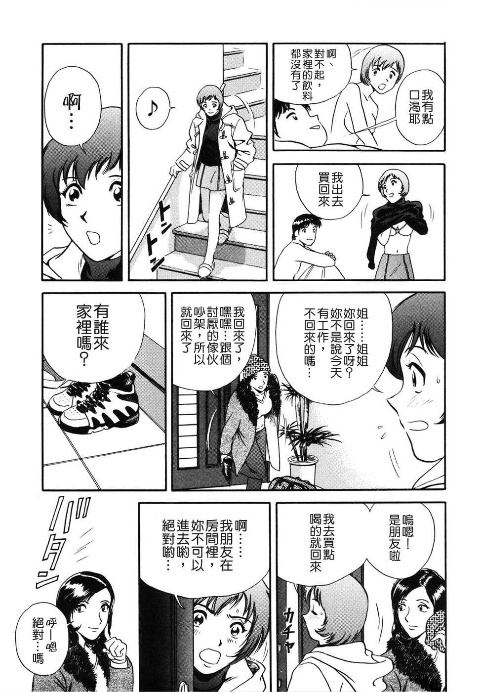 肉番h少女邪恶漫画之下午的鳥