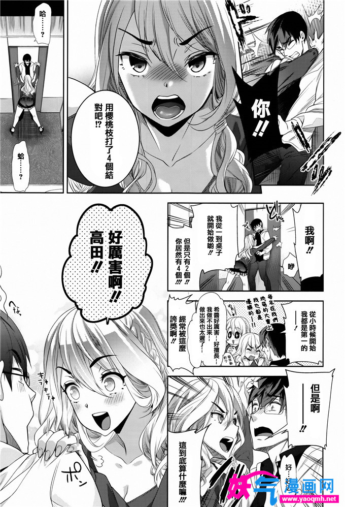 日本少女漫画之希小姐