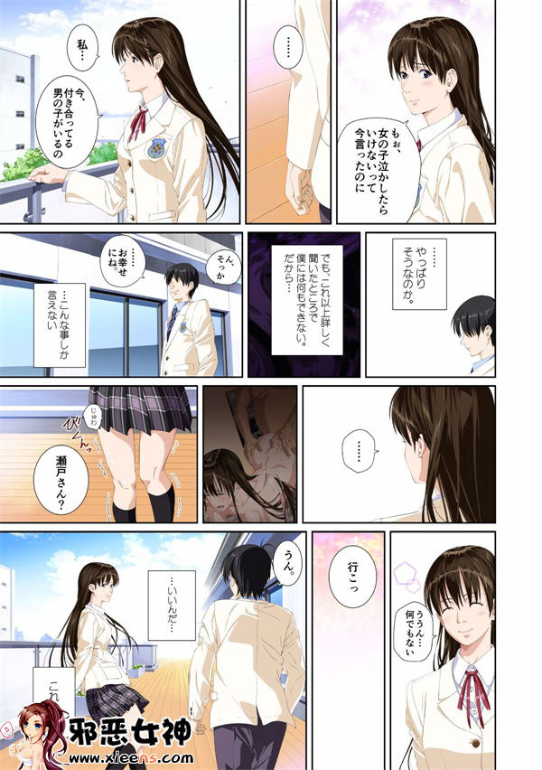 日本邪恶少女漫画之濑户花恋篇