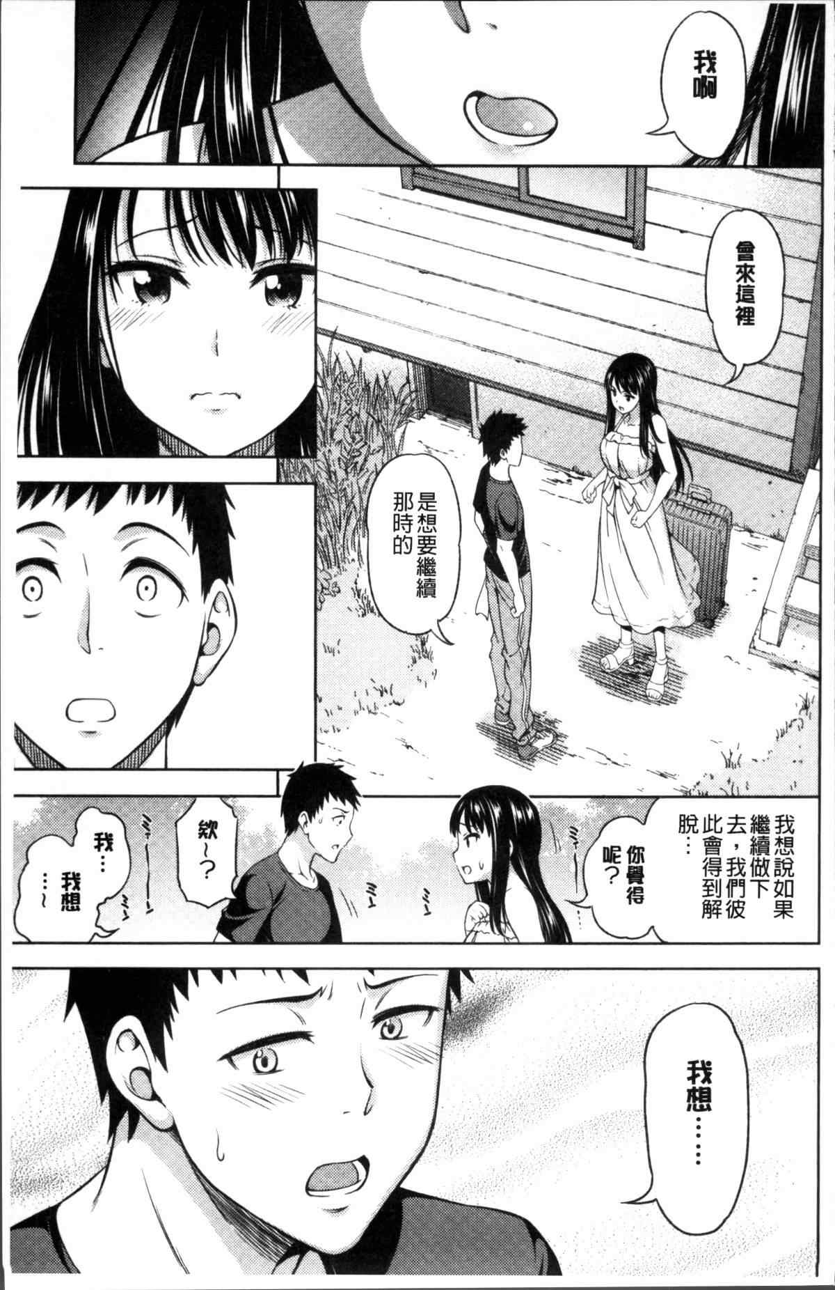 邪恶漫画大全之夏蟬的回憶