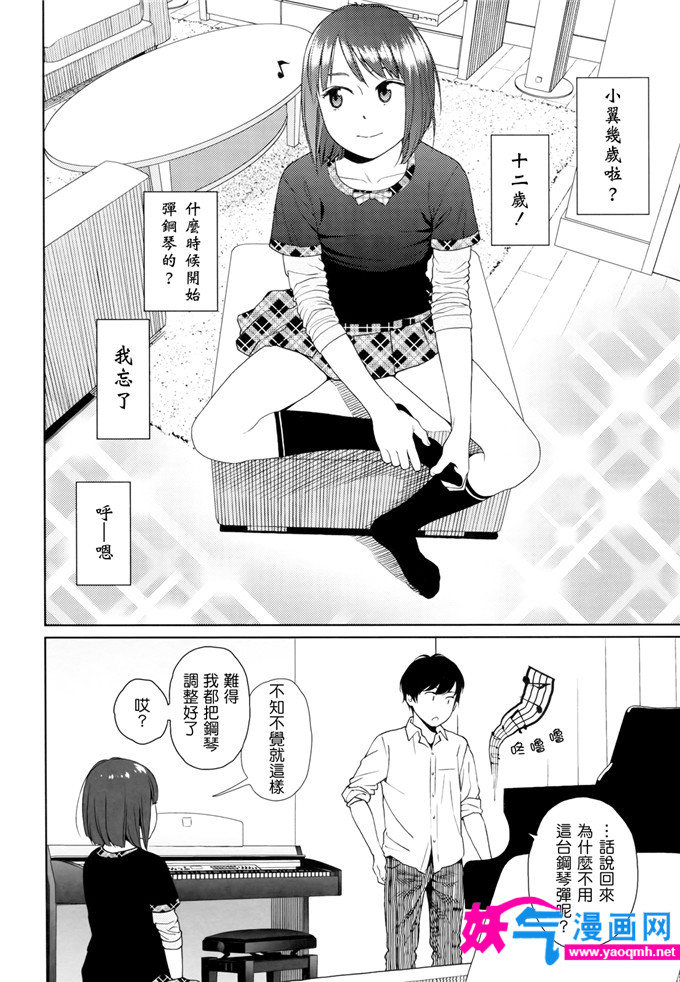 日本邪恶漫画之こにある