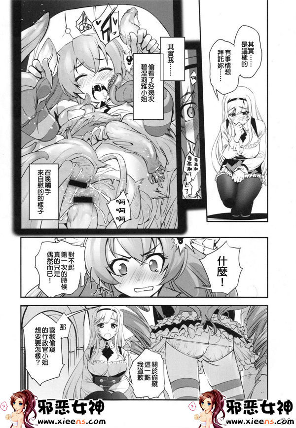 福利漫画之安娜和魔女的触手游戏