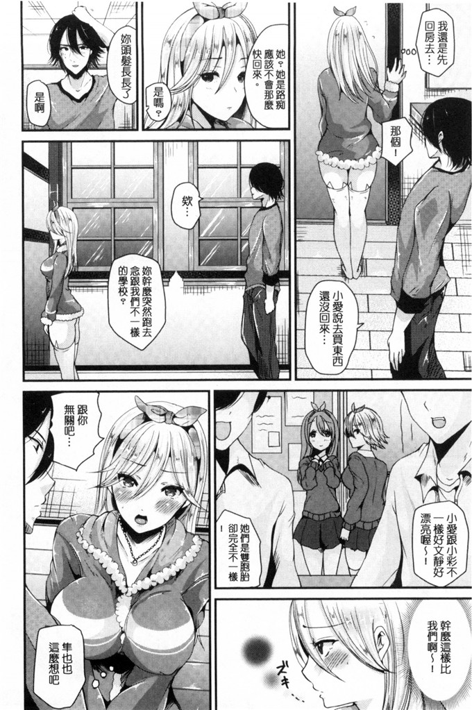 邪恶少女漫画之奪い取って