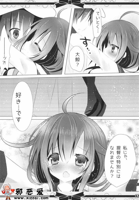 邪恶少女漫画之マリッジ