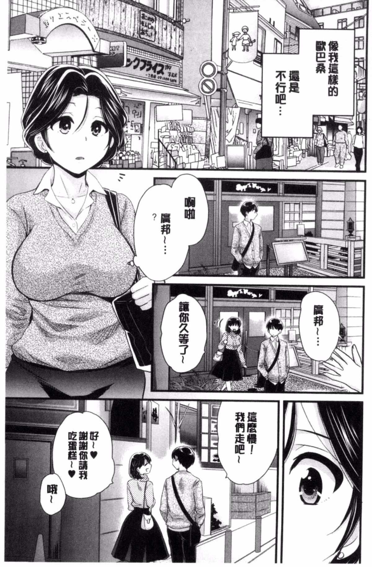 日本邪恶漫画之過來吧