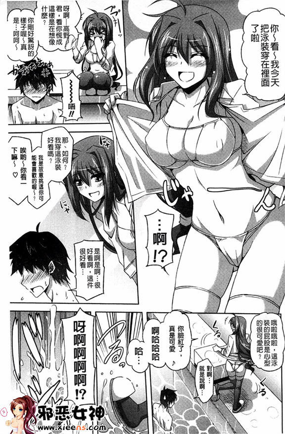 福利漫画之せんせいと